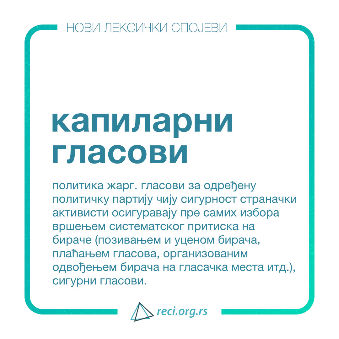 Нове речи – 21.6.2024.