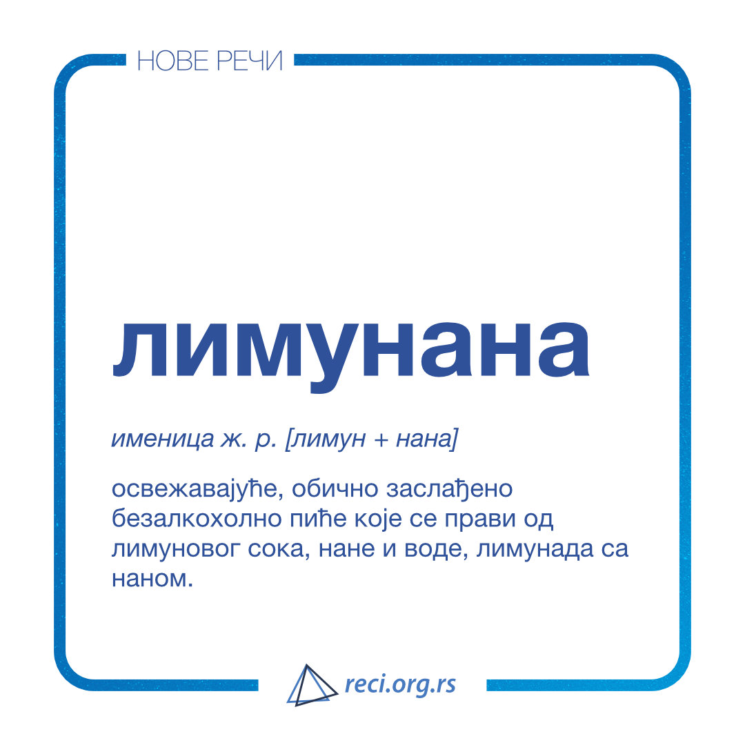 Нове речи – 20.7.2024.